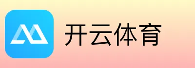 开云体育 Logo